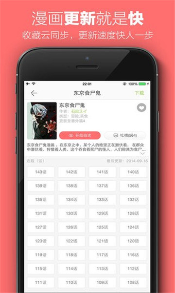 一休漫畫(huà)截圖(3)