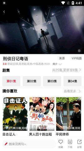 211電影網(wǎng)截圖(1)