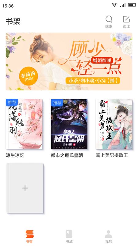 嗨追書截圖(2)
