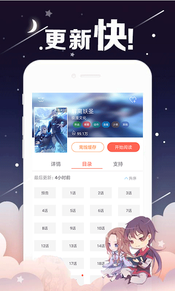 快貓漫畫截圖(2)