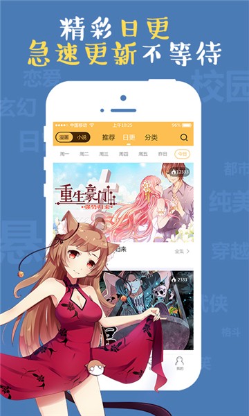 成漫漫畫截圖(1)