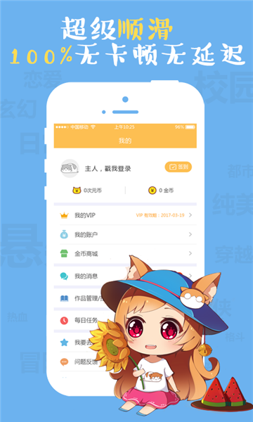 成漫漫畫截圖(2)
