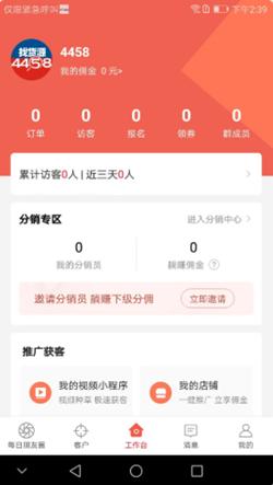每日?qǐng)F(tuán)品截圖(1)