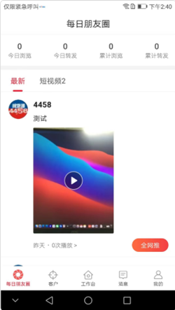 每日?qǐng)F(tuán)品截圖(3)