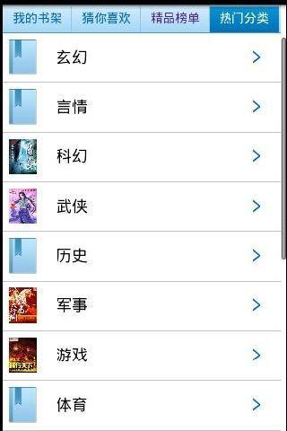 搜搜小說(shuō)截圖(3)