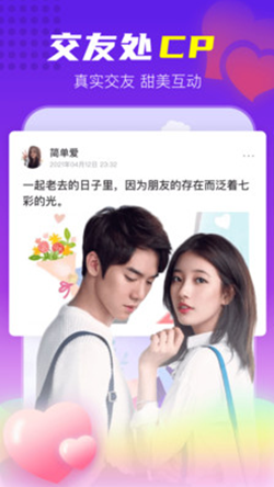 壕友戀人截圖(3)