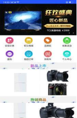 零錢兌寶截圖(1)