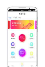 車考專家截圖(3)