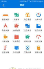 多多工具截圖(3)