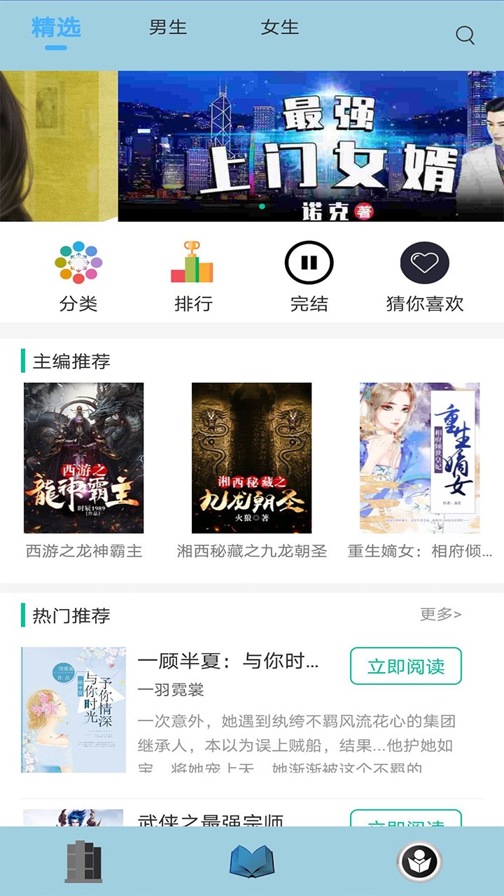 清夏小說(shuō)截圖(2)