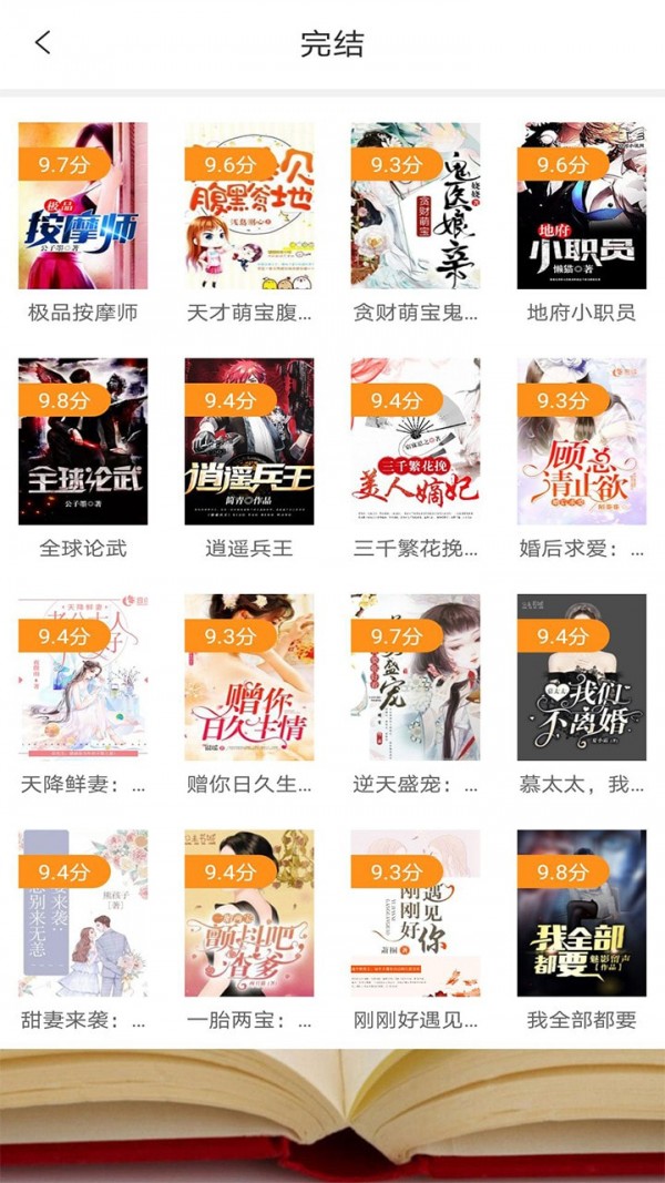 清夏小說(shuō)截圖(4)