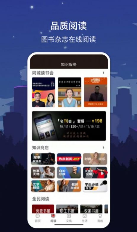 數(shù)字長沙截圖(3)