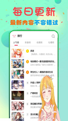 免費(fèi)看漫畫大全截圖(2)