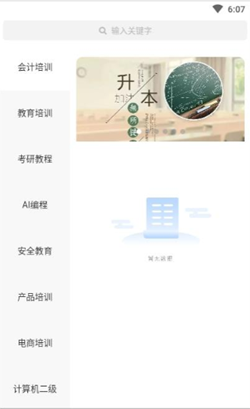 學士課堂截圖(5)