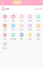 e點(diǎn)記賬截圖(1)