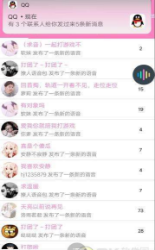 百變優(yōu)聲截圖(3)