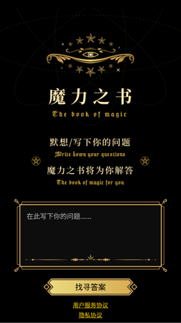 魔力之書截圖(4)