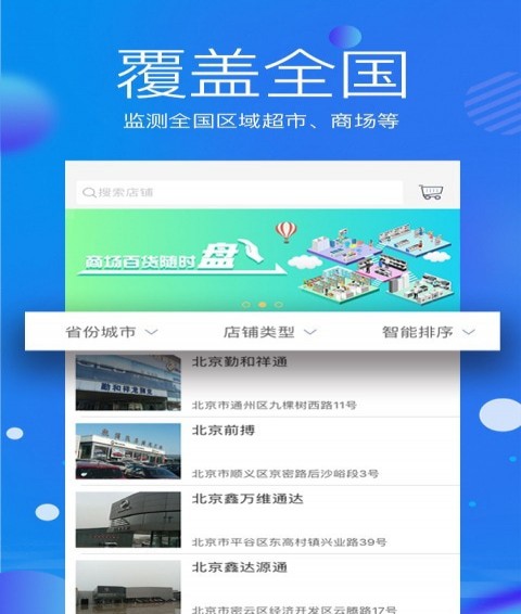 店訊報(bào)截圖(4)