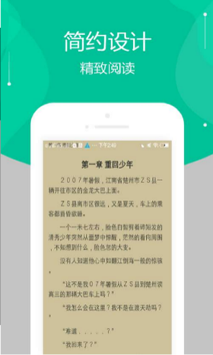 多肉小說截圖(2)