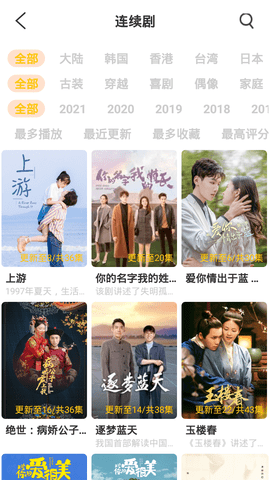 協(xié)和影音截圖(4)