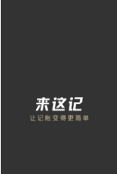 來(lái)這記截圖(1)