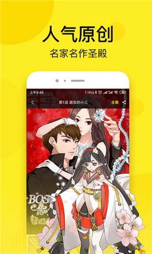 松鼠漫畫截圖(5)