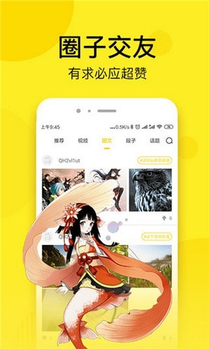 松鼠漫畫截圖(4)