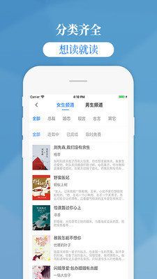 吉米小說截圖(3)