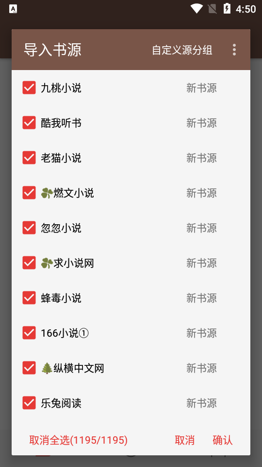 愛(ài)閱截圖(2)