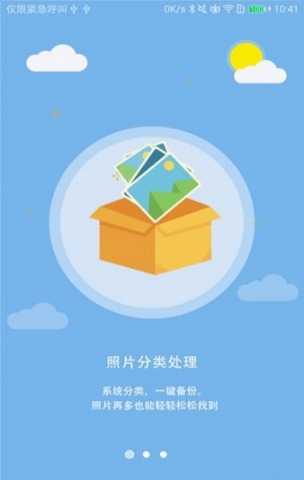 紫晶相冊截圖(2)
