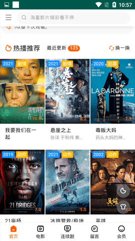 夢境影視截圖(1)