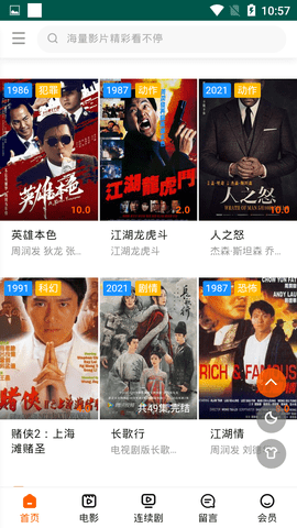 夢境影視截圖(3)