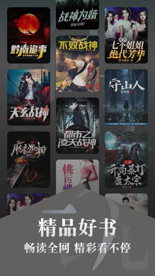 紅豆免費(fèi)小說截圖(1)
