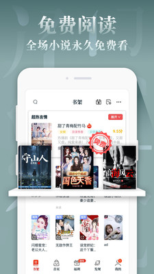 紅豆免費(fèi)小說截圖(3)
