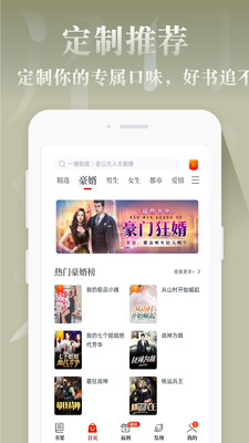 紅豆免費(fèi)小說截圖(4)