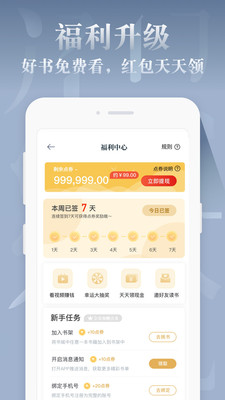 紅豆免費(fèi)小說截圖(5)