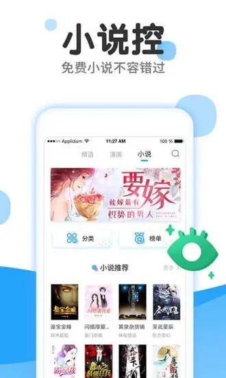 嗯嗯漫畫(huà)截圖(1)