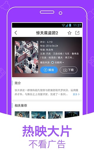 小馬影視截圖(2)
