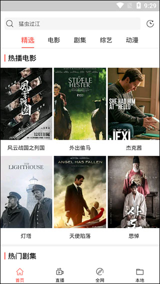 琥珀影視截圖(1)