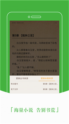 豆丁小說截圖(4)
