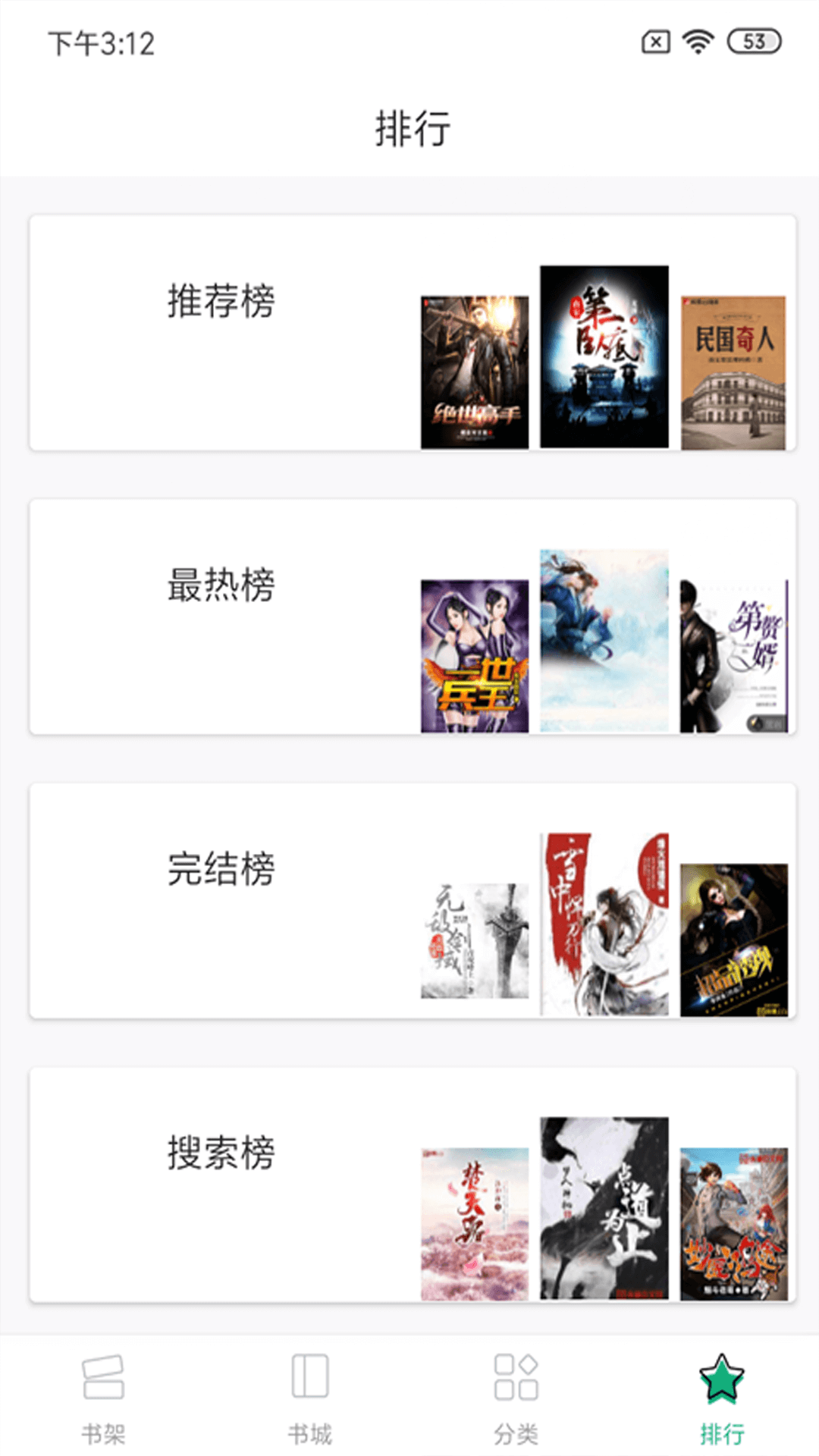 連閱免費小說截圖(4)