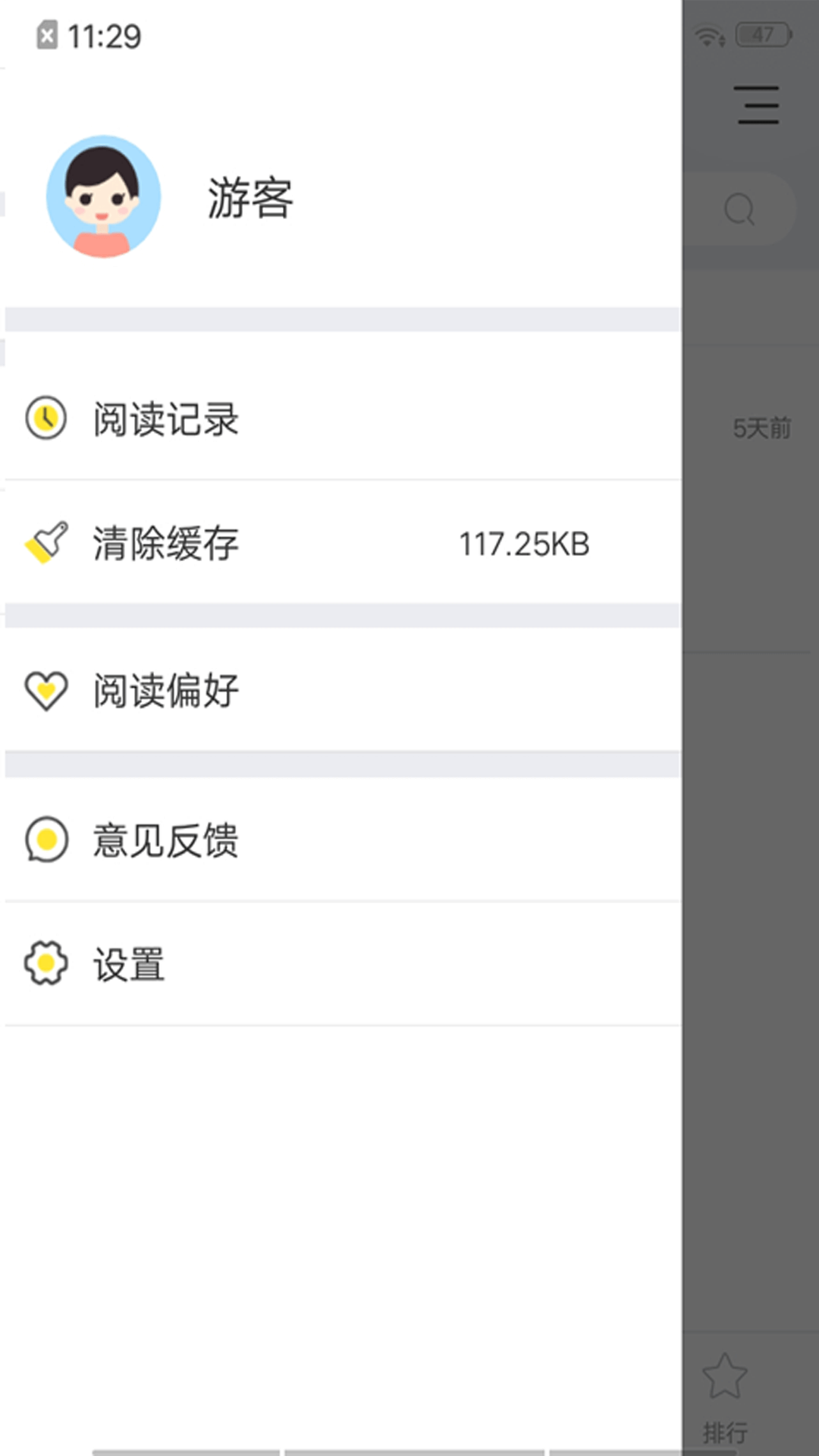 連閱免費小說截圖(3)