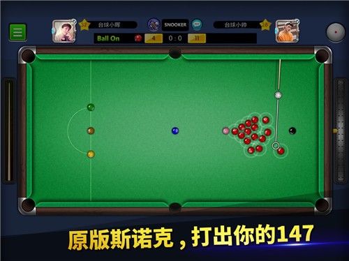 超級(jí)臺(tái)球大師截圖(3)