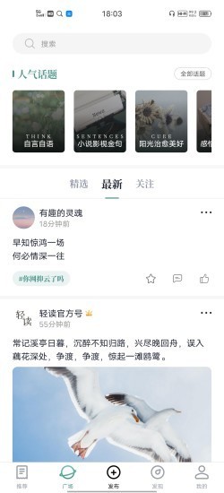 輕讀小說截圖(3)
