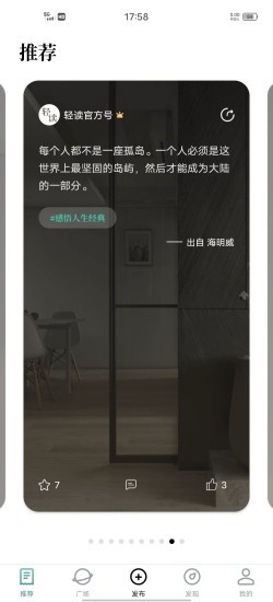 輕讀小說截圖(1)