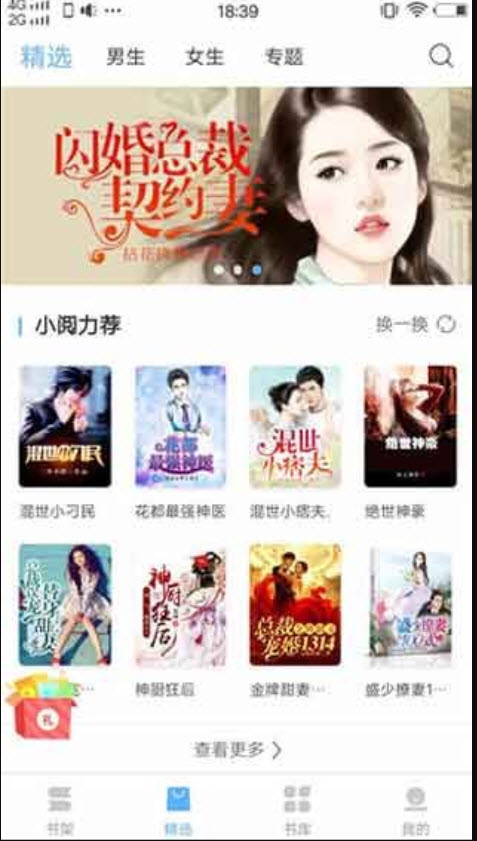 風月小說截圖(2)