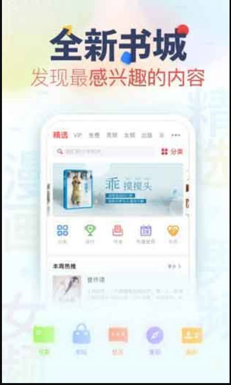 風月小說截圖(4)
