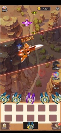 末日戰(zhàn)機來了截圖(2)
