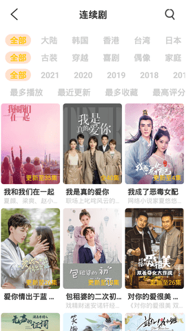 武德影院截圖(3)