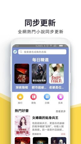 火熱書城截圖(4)